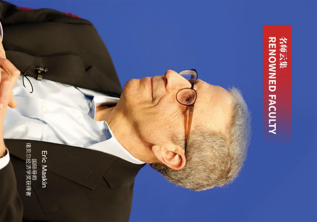 首都师范大学科德学院－2025年招生简章