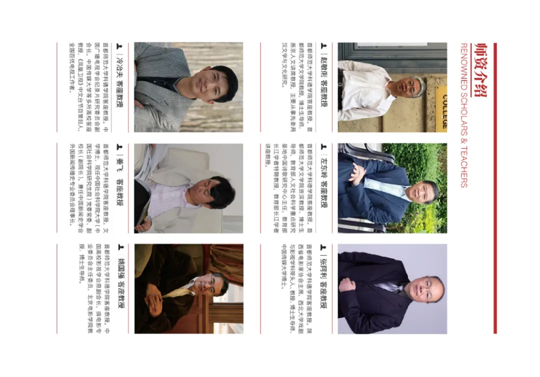 首都师范大学科德学院－2025年招生简章