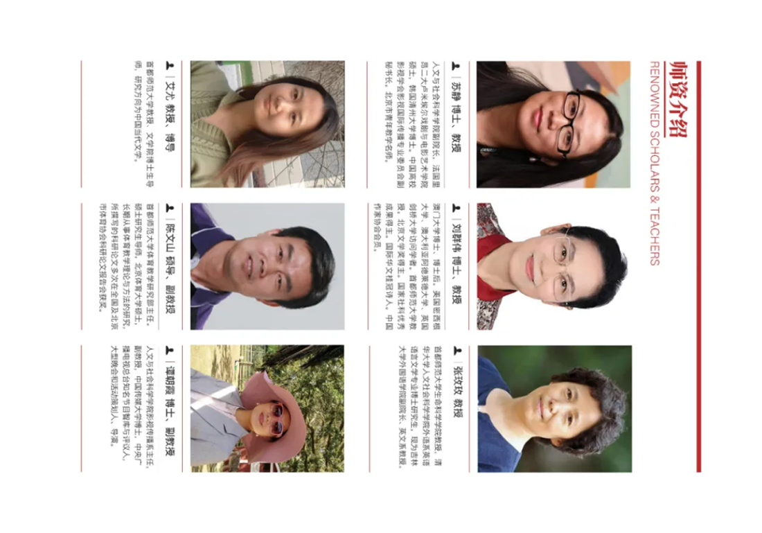 首都师范大学科德学院－2025年招生简章