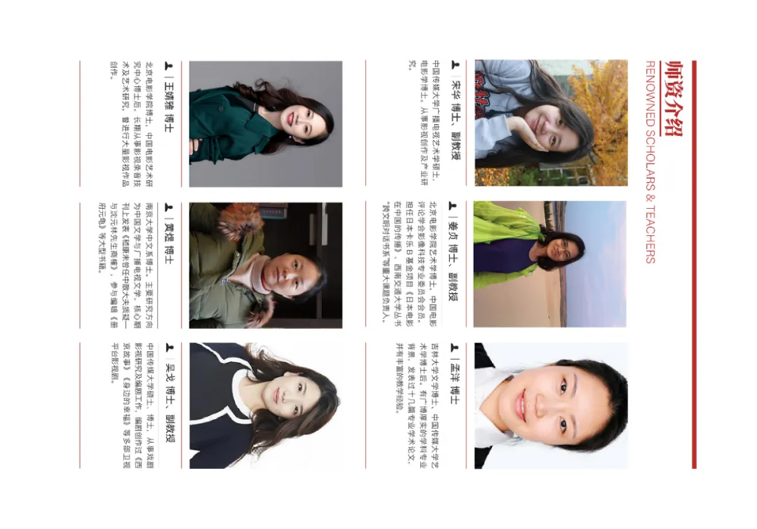 首都师范大学科德学院－2025年招生简章