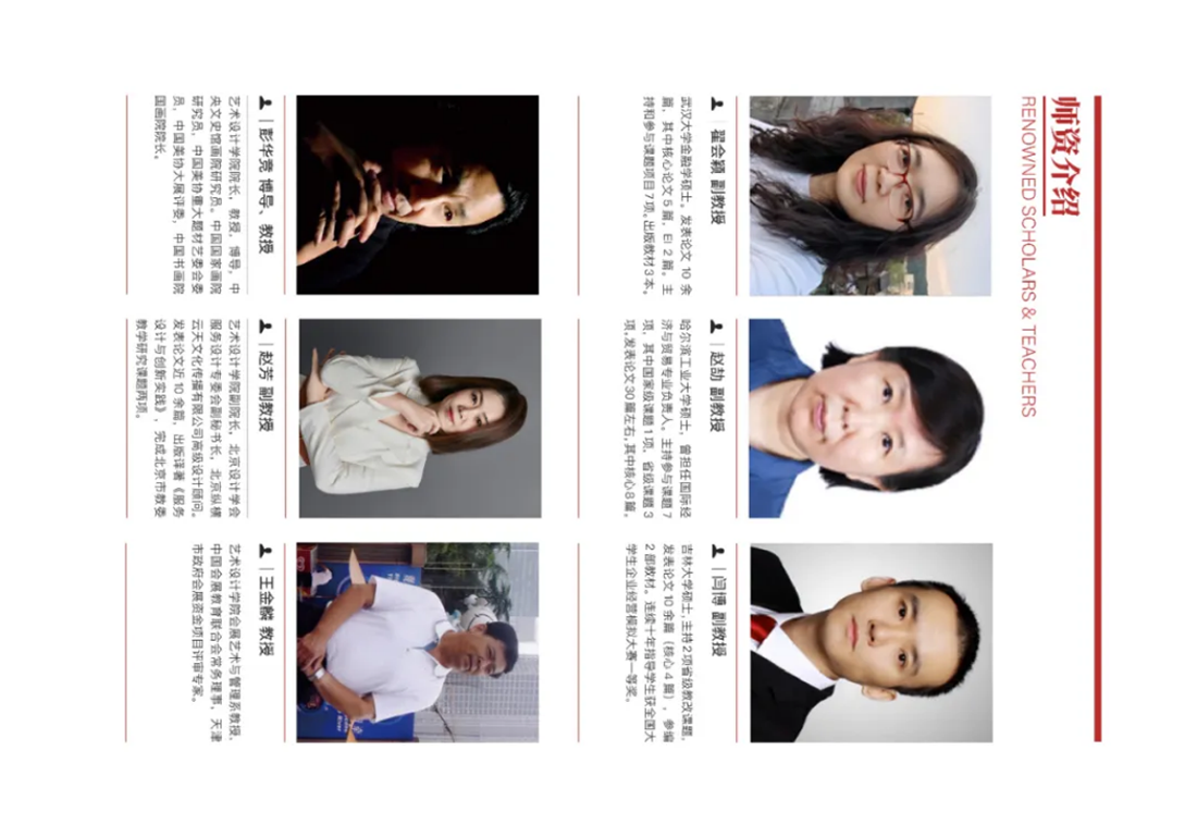 首都师范大学科德学院－2025年招生简章