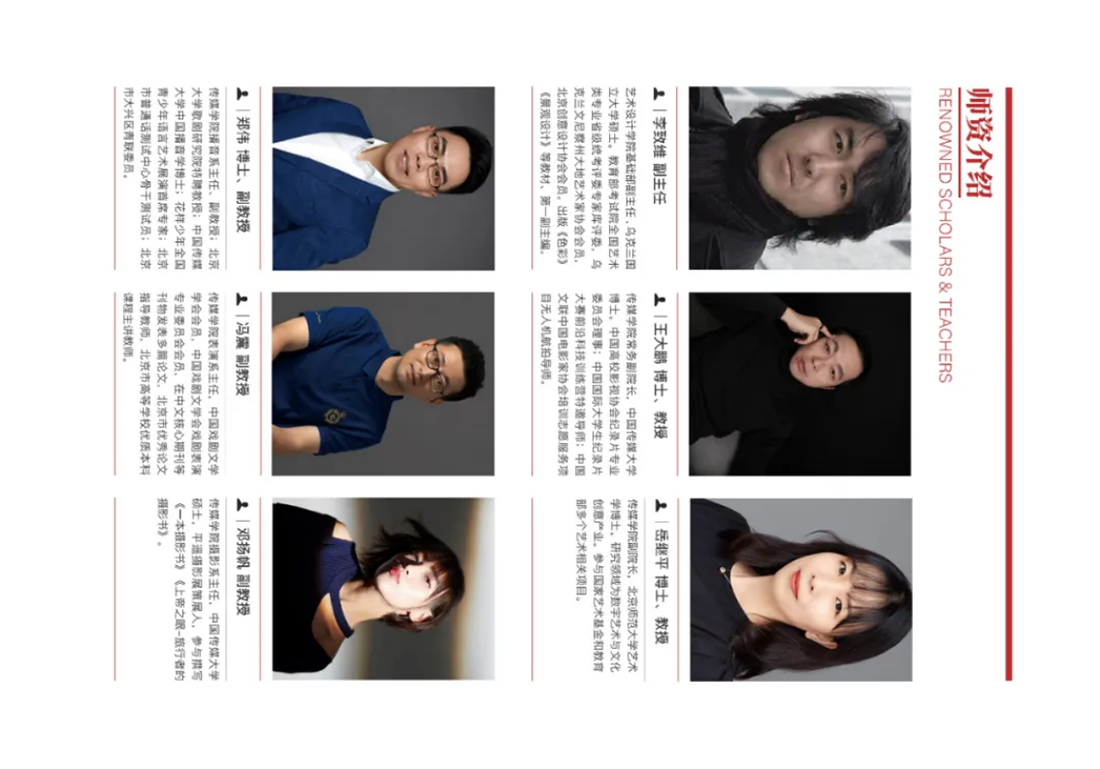 首都师范大学科德学院－2025年招生简章