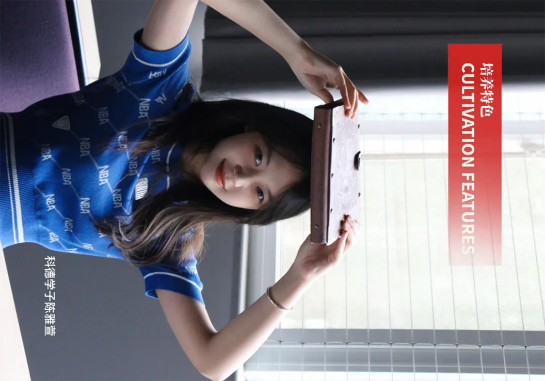 首都师范大学科德学院－2025年招生简章