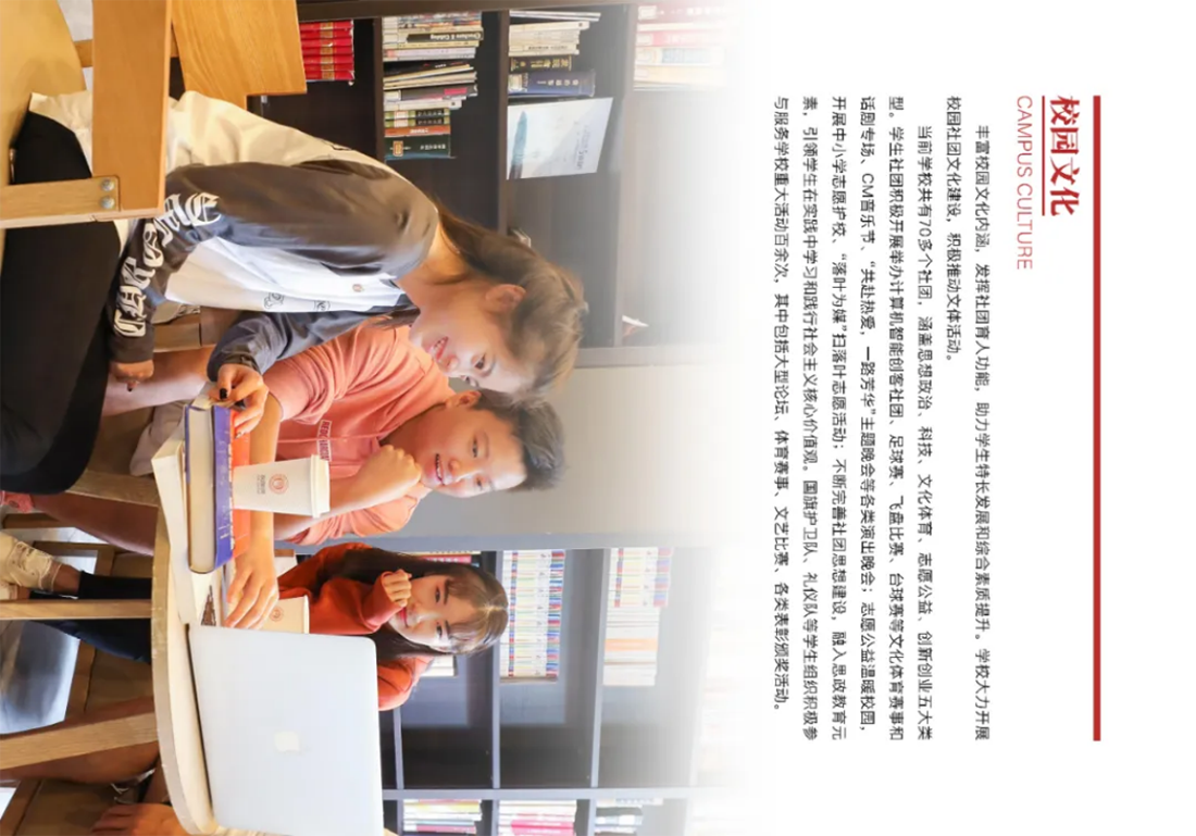 首都师范大学科德学院－2025年招生简章