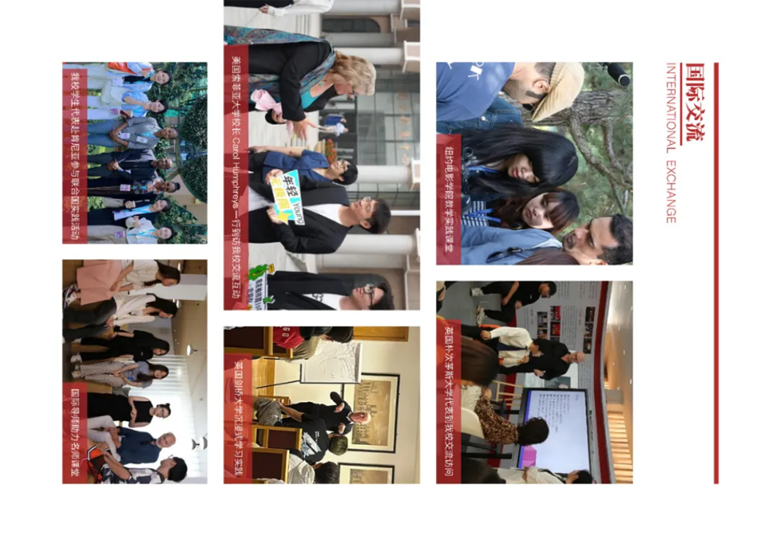 首都师范大学科德学院－2025年招生简章