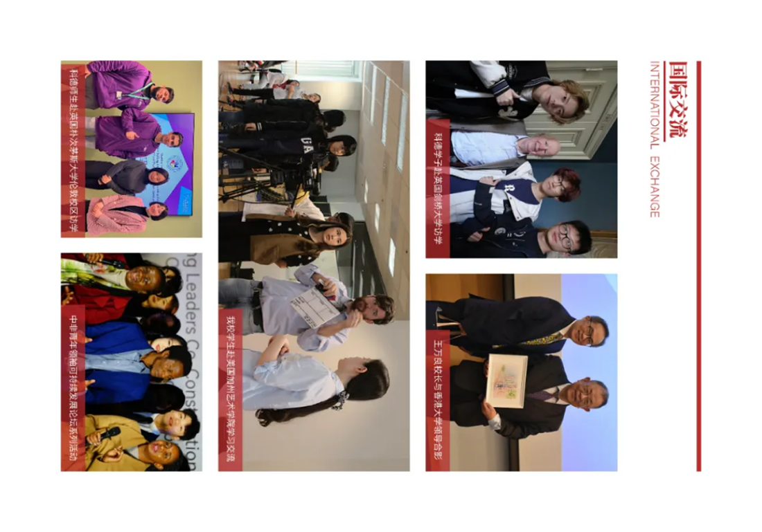 首都师范大学科德学院－2025年招生简章