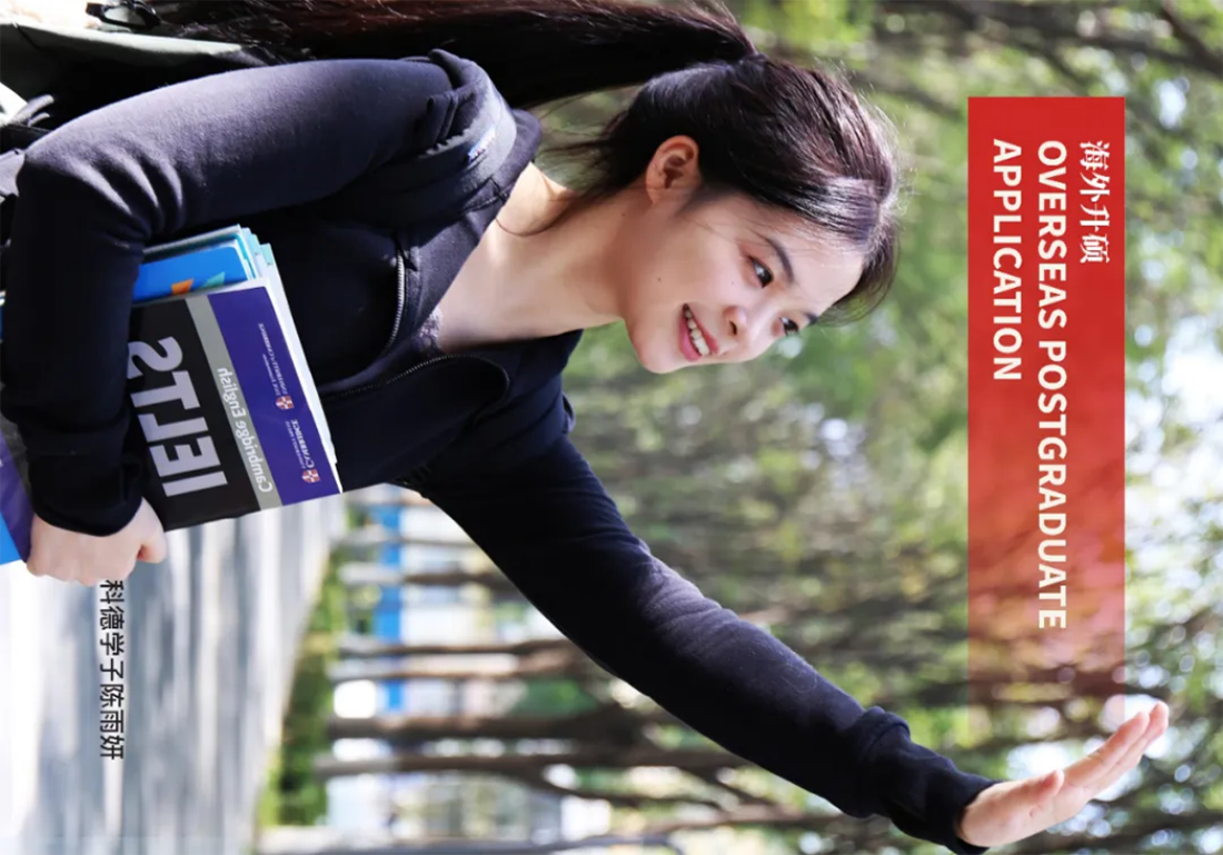 首都师范大学科德学院－2025年招生简章