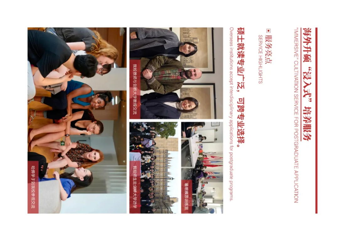 首都师范大学科德学院－2025年招生简章