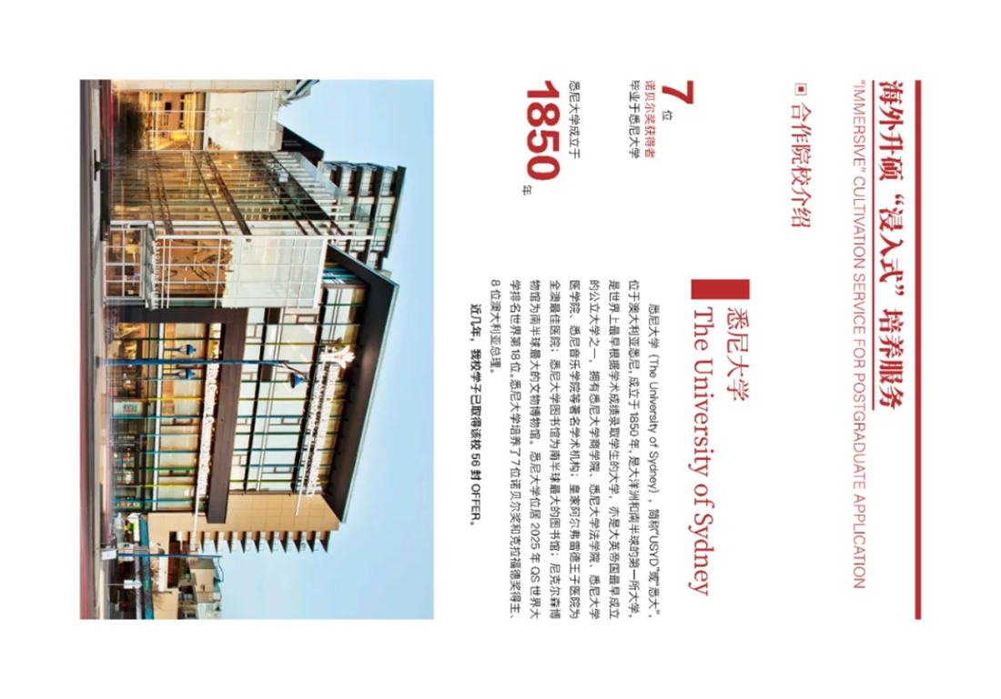 首都师范大学科德学院－2025年招生简章