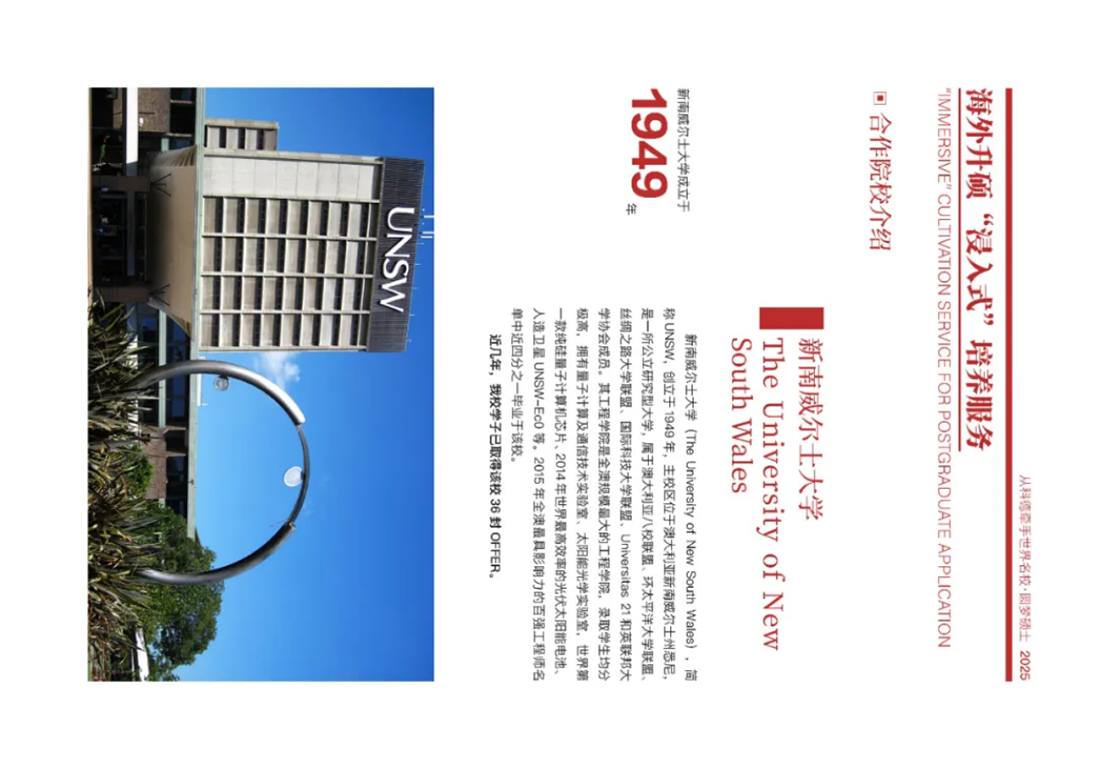 首都师范大学科德学院－2025年招生简章