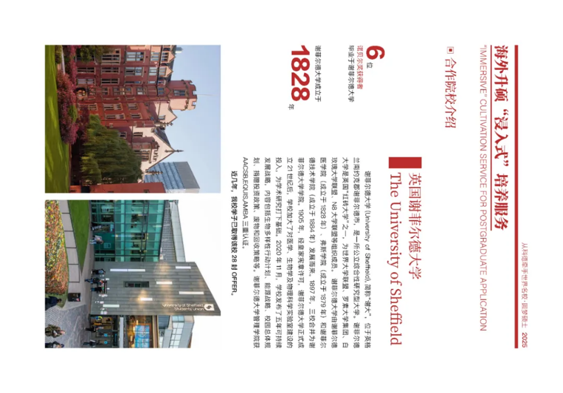 首都师范大学科德学院－2025年招生简章