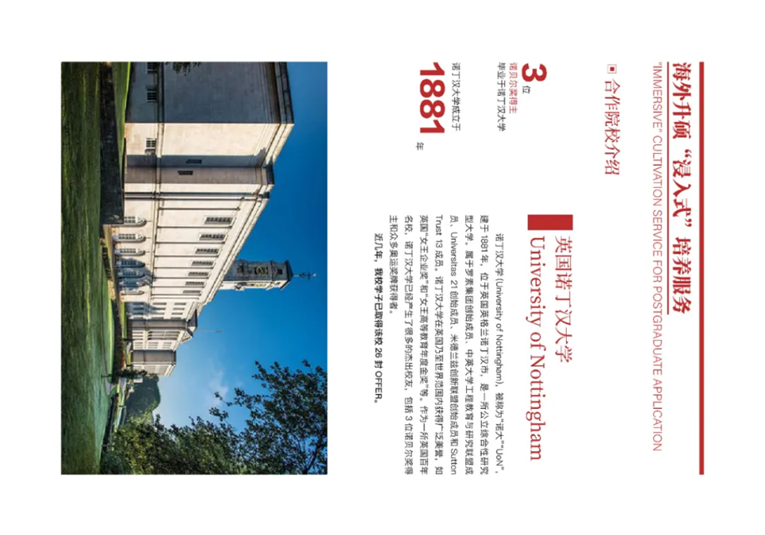 首都师范大学科德学院－2025年招生简章