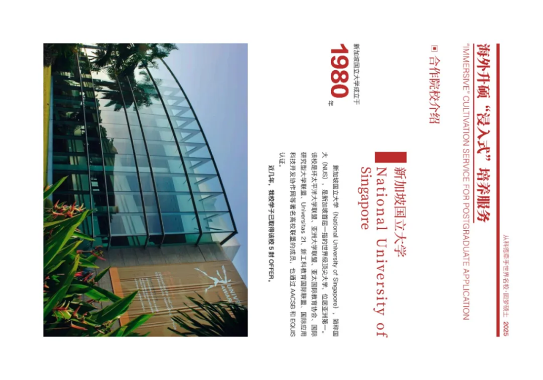 首都师范大学科德学院－2025年招生简章