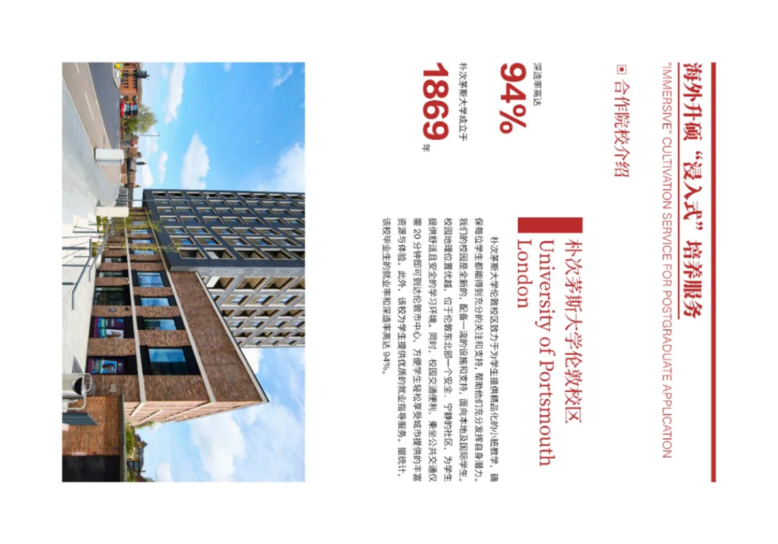 首都师范大学科德学院－2025年招生简章