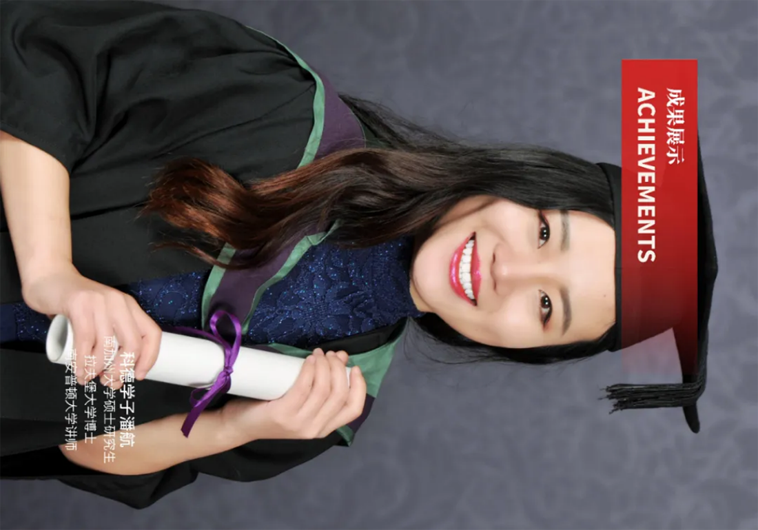 首都师范大学科德学院－2025年招生简章