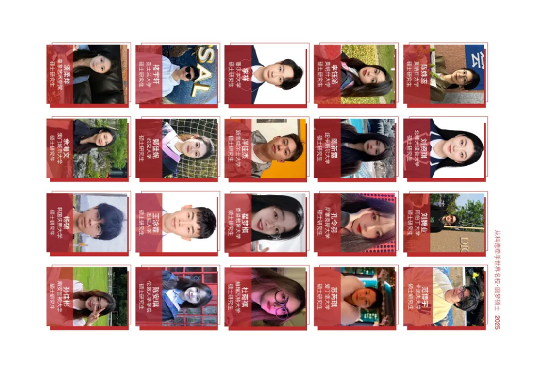 首都师范大学科德学院－2025年招生简章