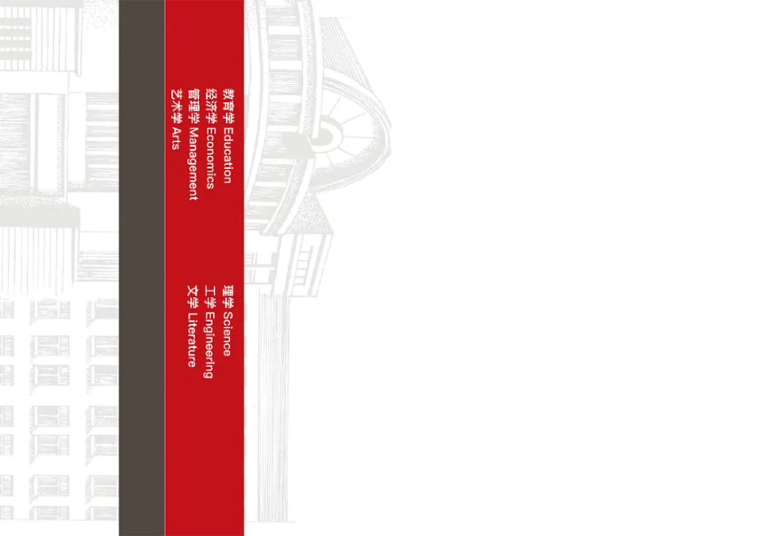 首都师范大学科德学院－2025年招生简章