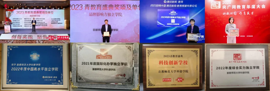 首都师范大学科德学院2025年分省分专业招生计划