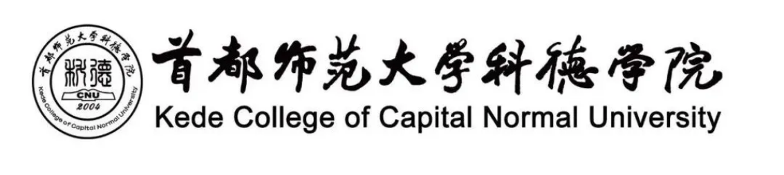 首都师范大学科德学院2025年分省分专业招生计划