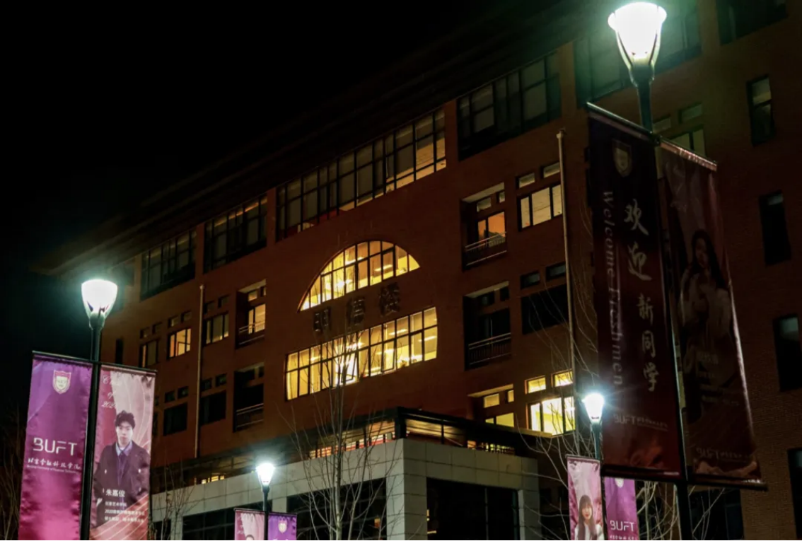 北金科十二时辰