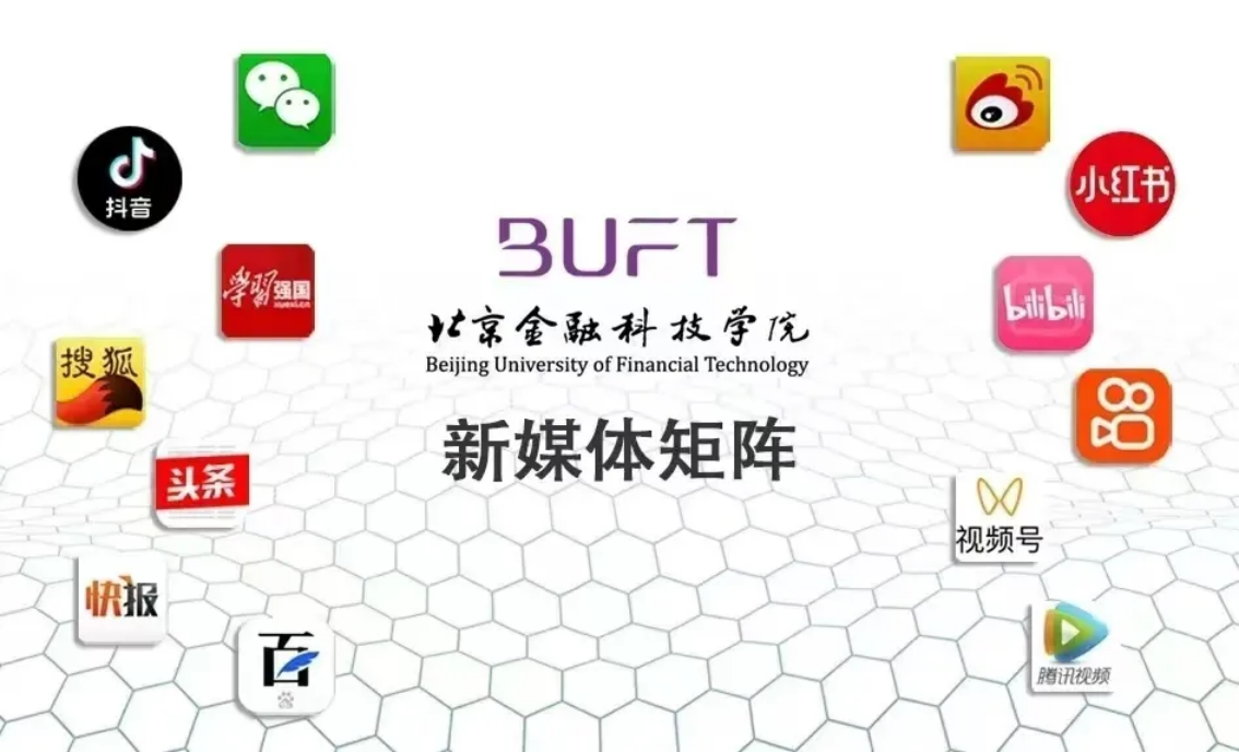 北金科十二时辰