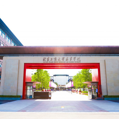 北京工商大学嘉华学院 - 白驹过隙，只此青绿