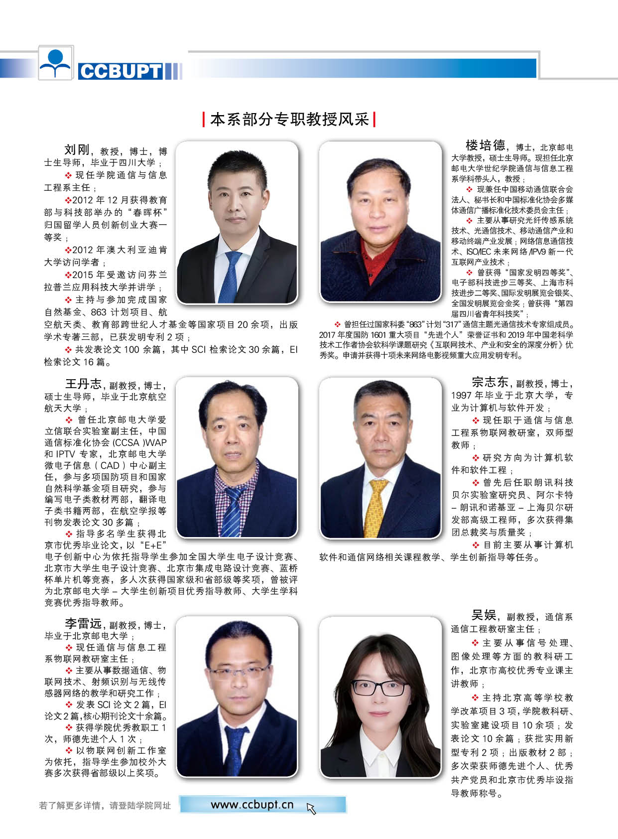 北京邮电大学世纪学院－2025年招生简章