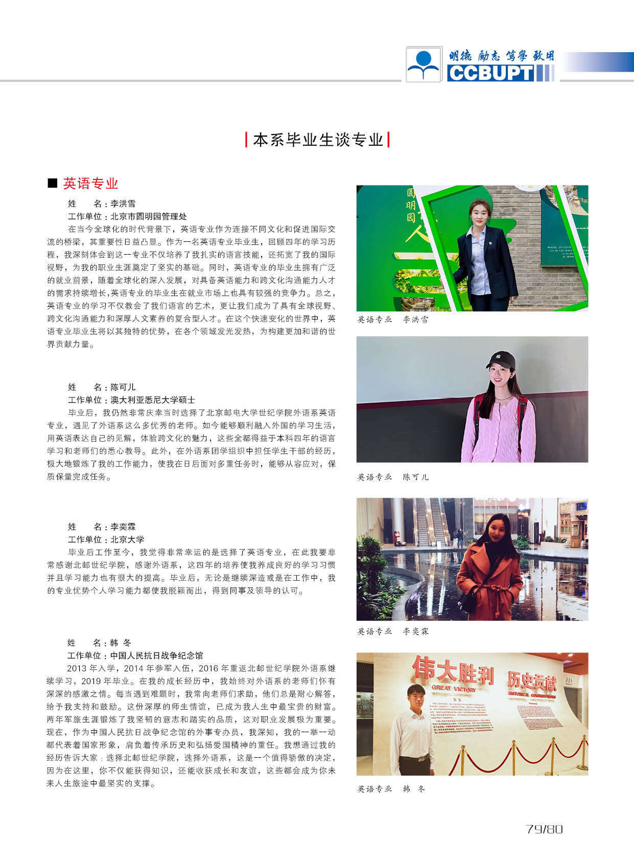 北京邮电大学世纪学院－2025年招生简章