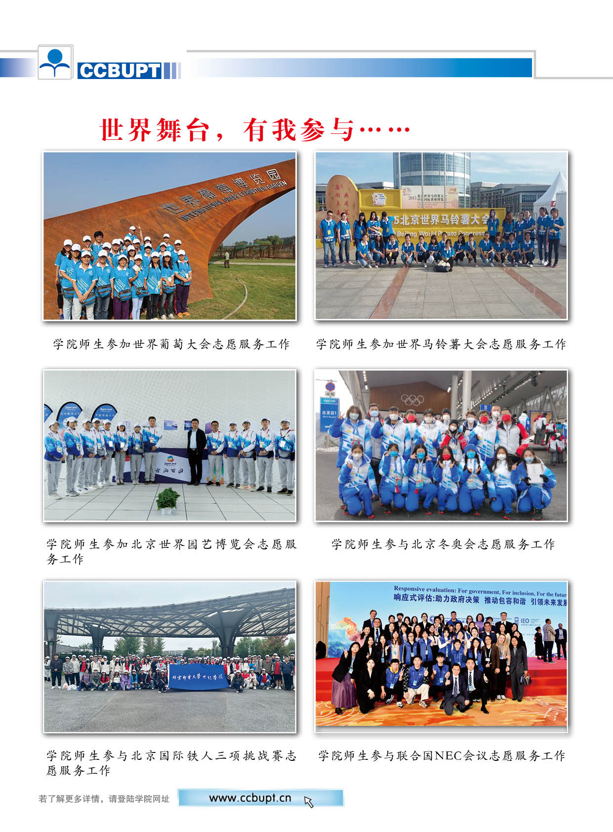 北京邮电大学世纪学院－2025年招生简章