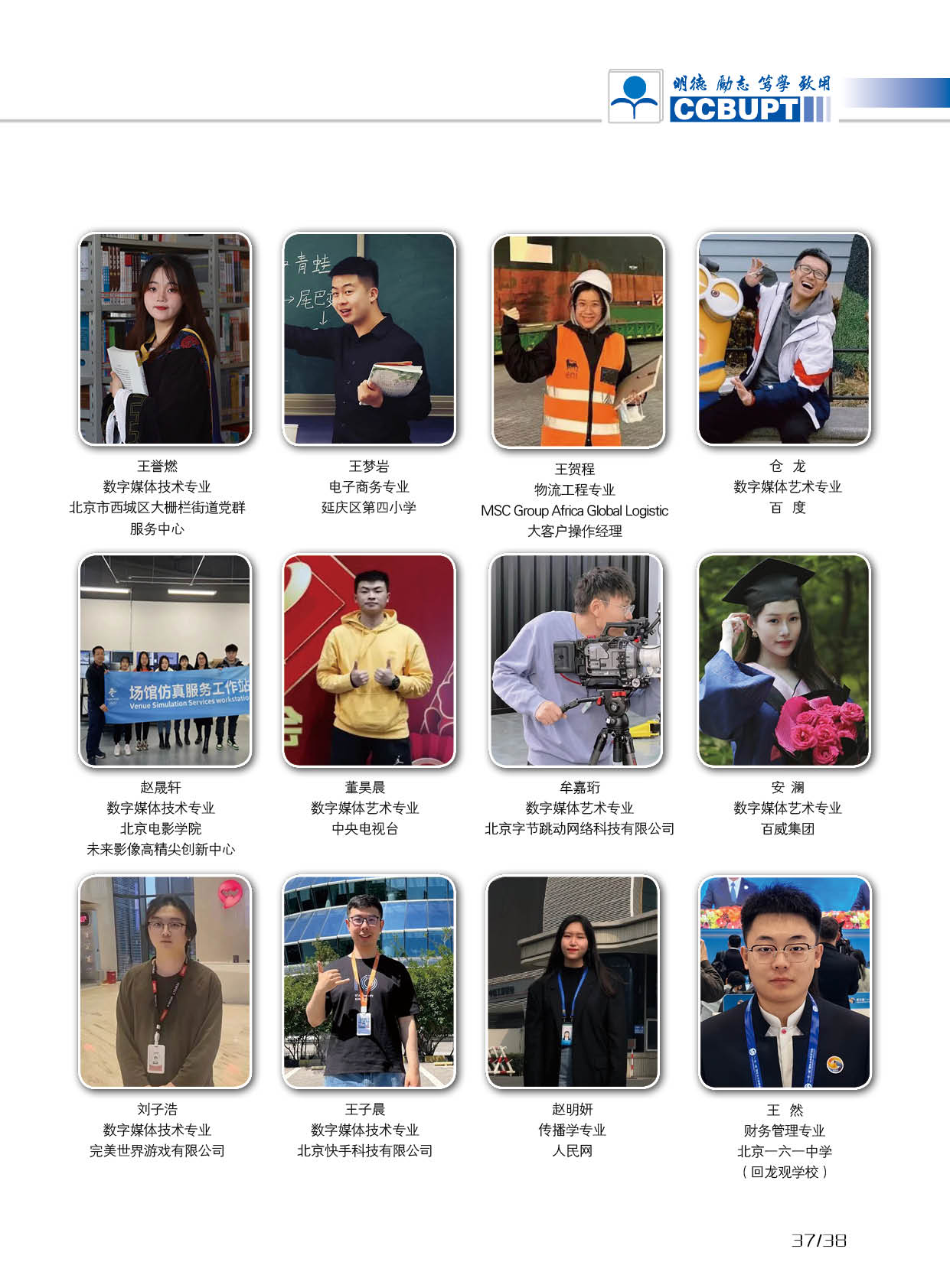 北京邮电大学世纪学院－2025年招生简章