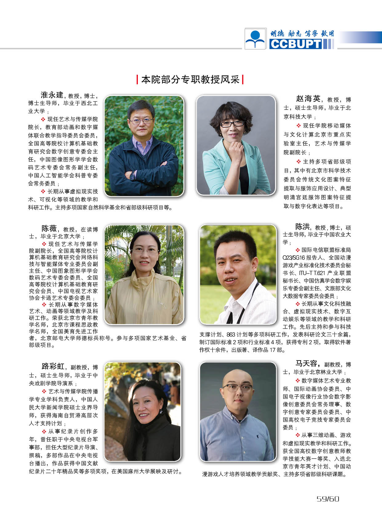 北京邮电大学世纪学院－2025年招生简章