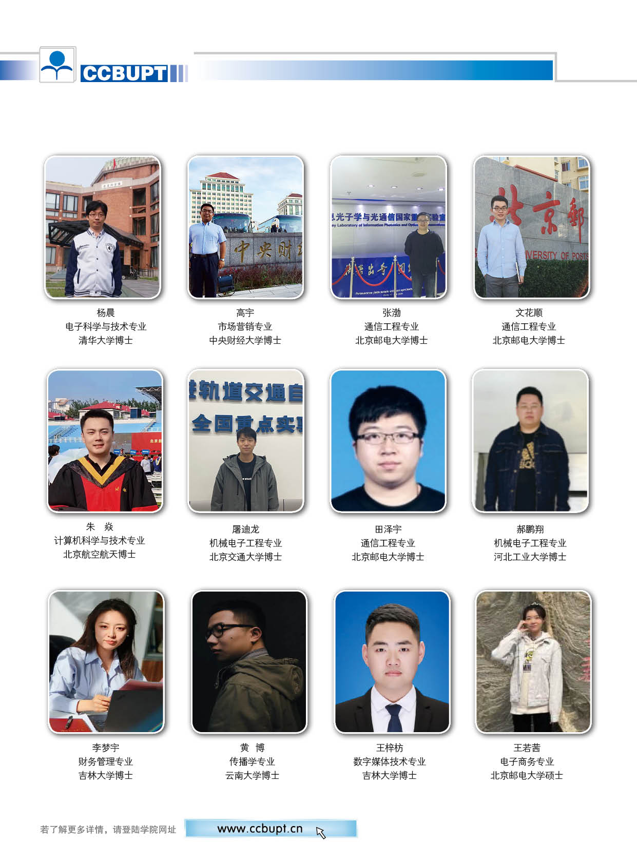 北京邮电大学世纪学院－2025年招生简章