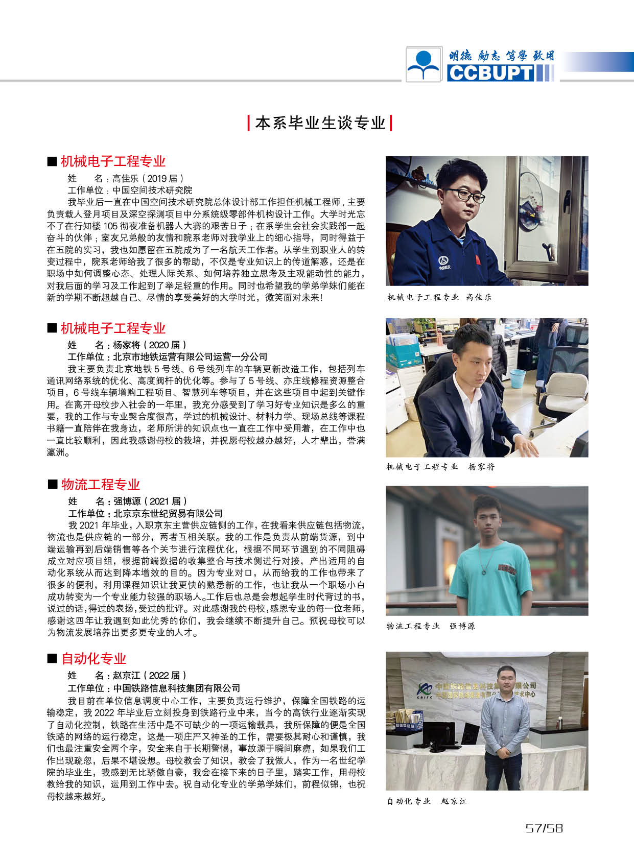 北京邮电大学世纪学院－2025年招生简章