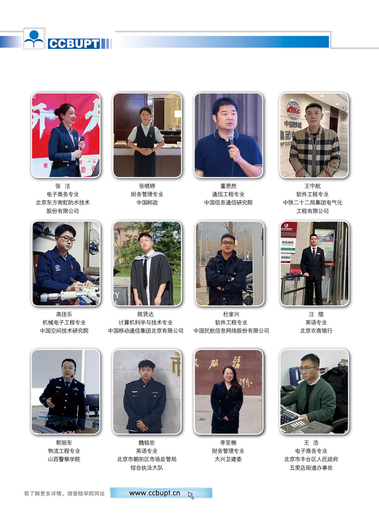 北京邮电大学世纪学院－2025年招生简章