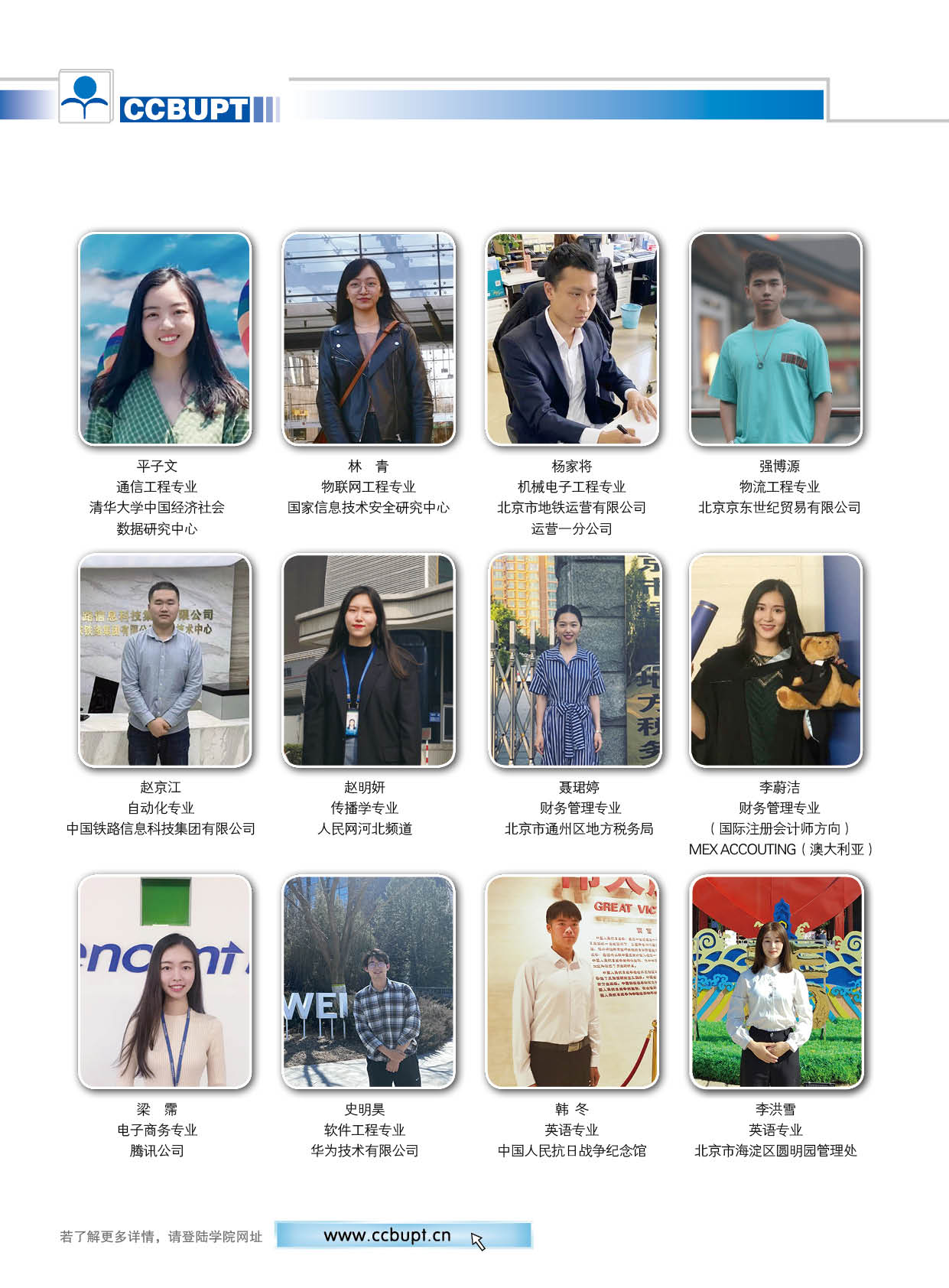 北京邮电大学世纪学院－2025年招生简章