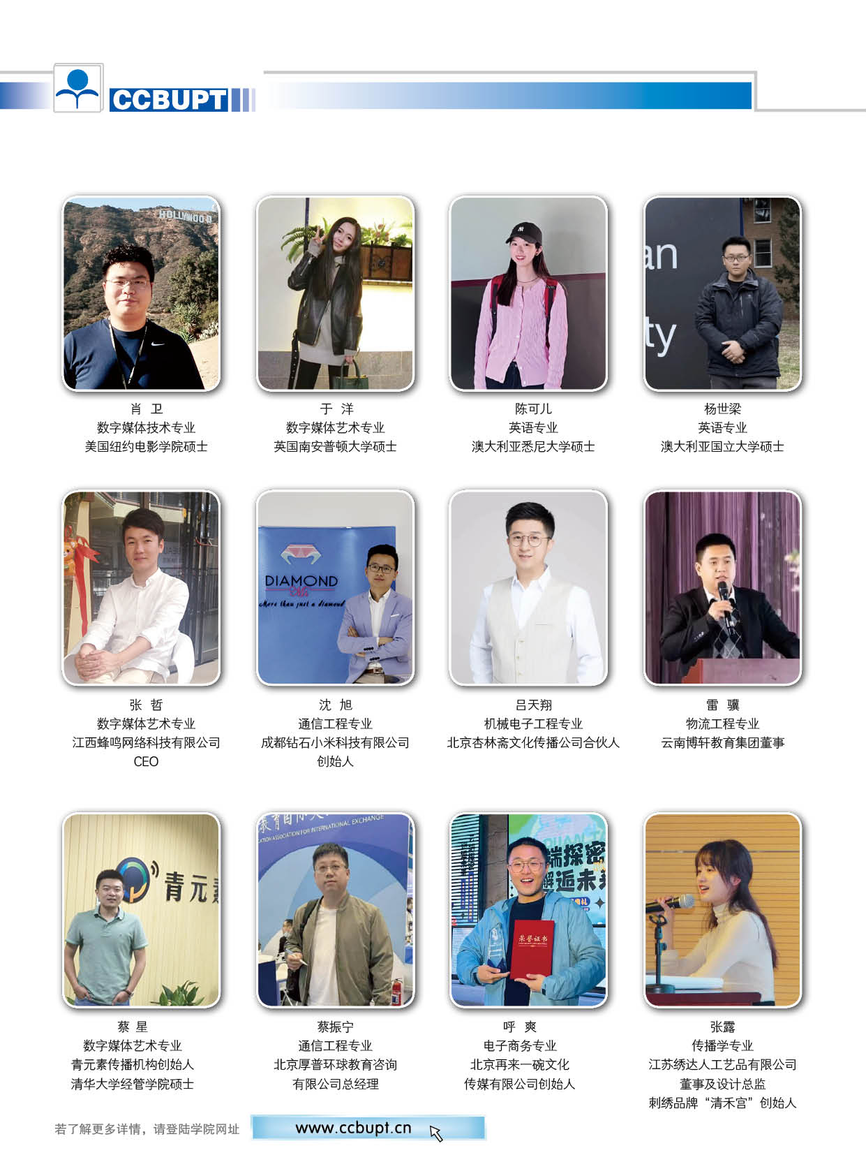 北京邮电大学世纪学院－2025年招生简章