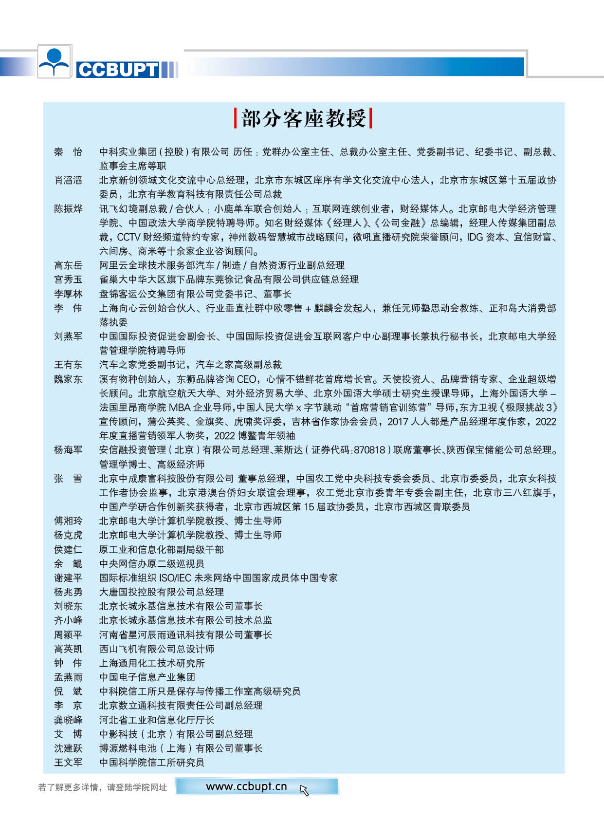 北京邮电大学世纪学院－2025年招生简章