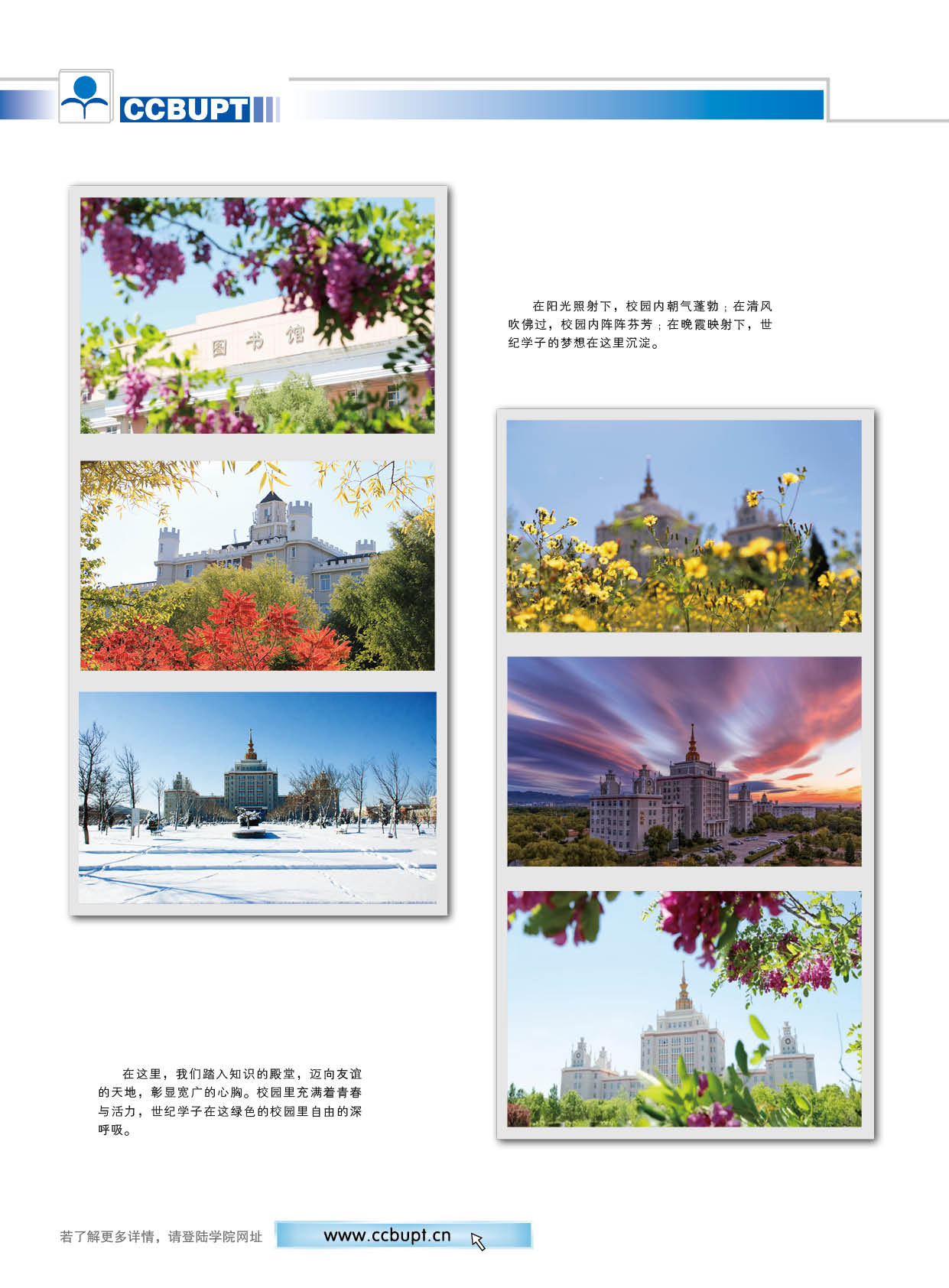 北京邮电大学世纪学院－2025年招生简章