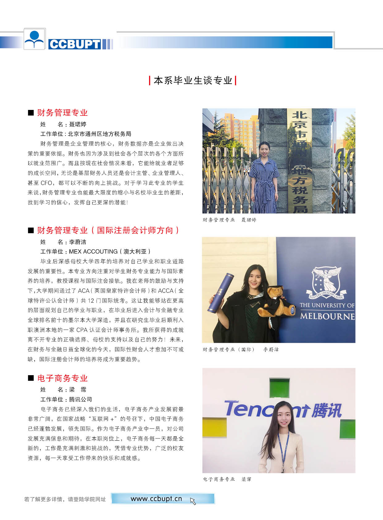 北京邮电大学世纪学院－2025年招生简章