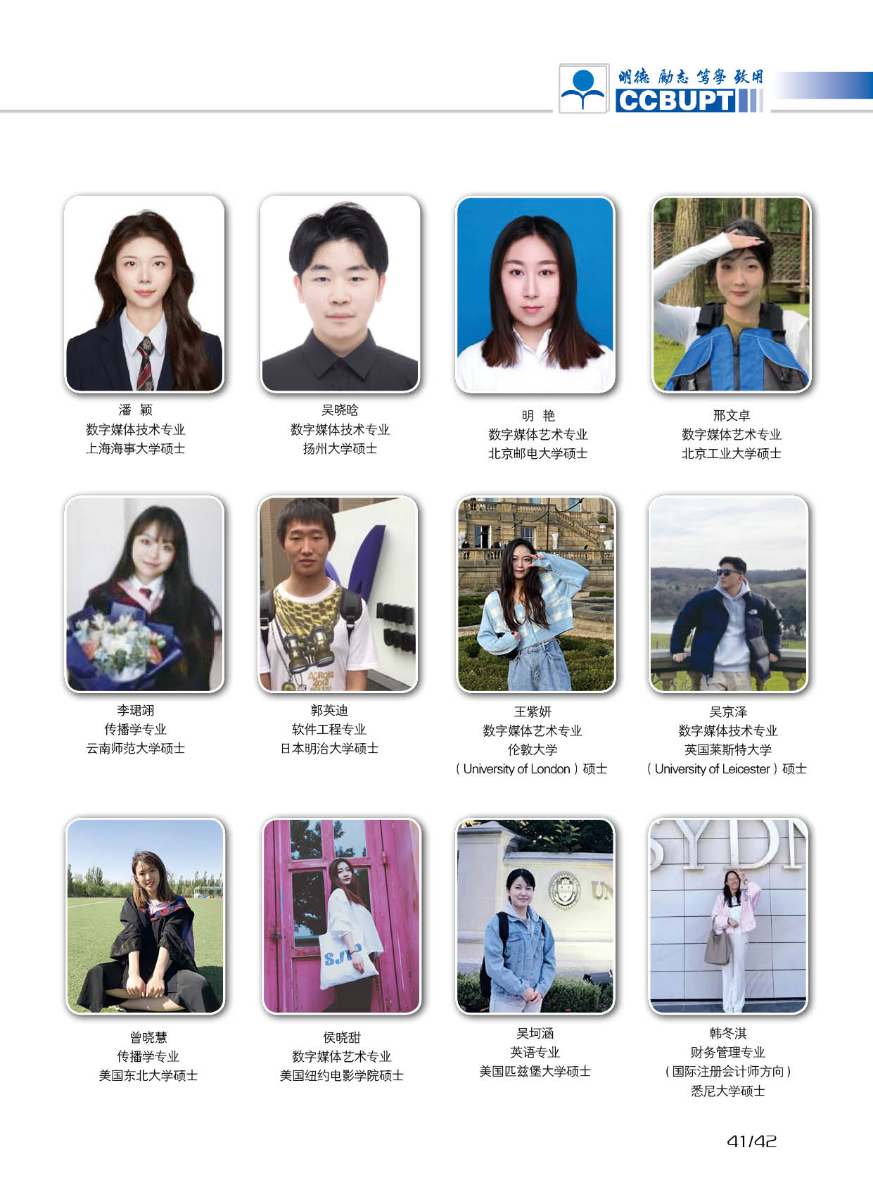 北京邮电大学世纪学院－2025年招生简章