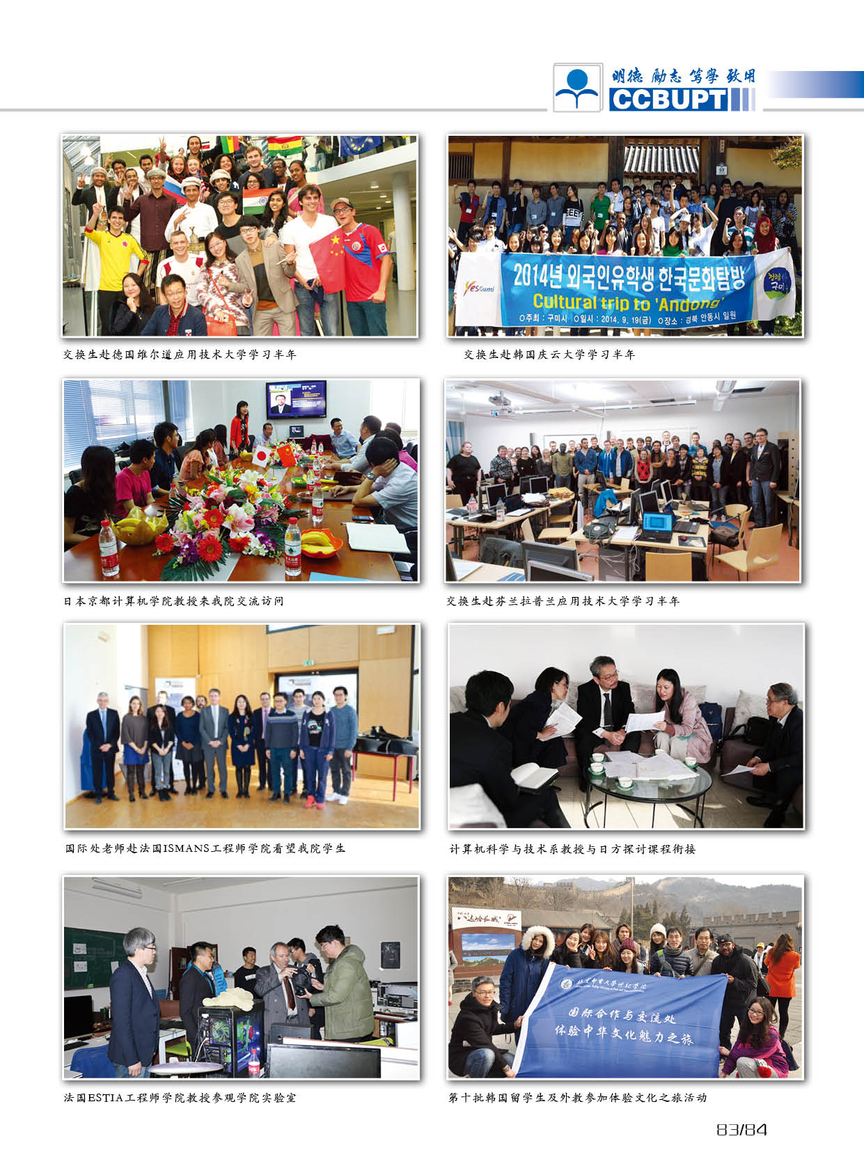 北京邮电大学世纪学院－2025年招生简章