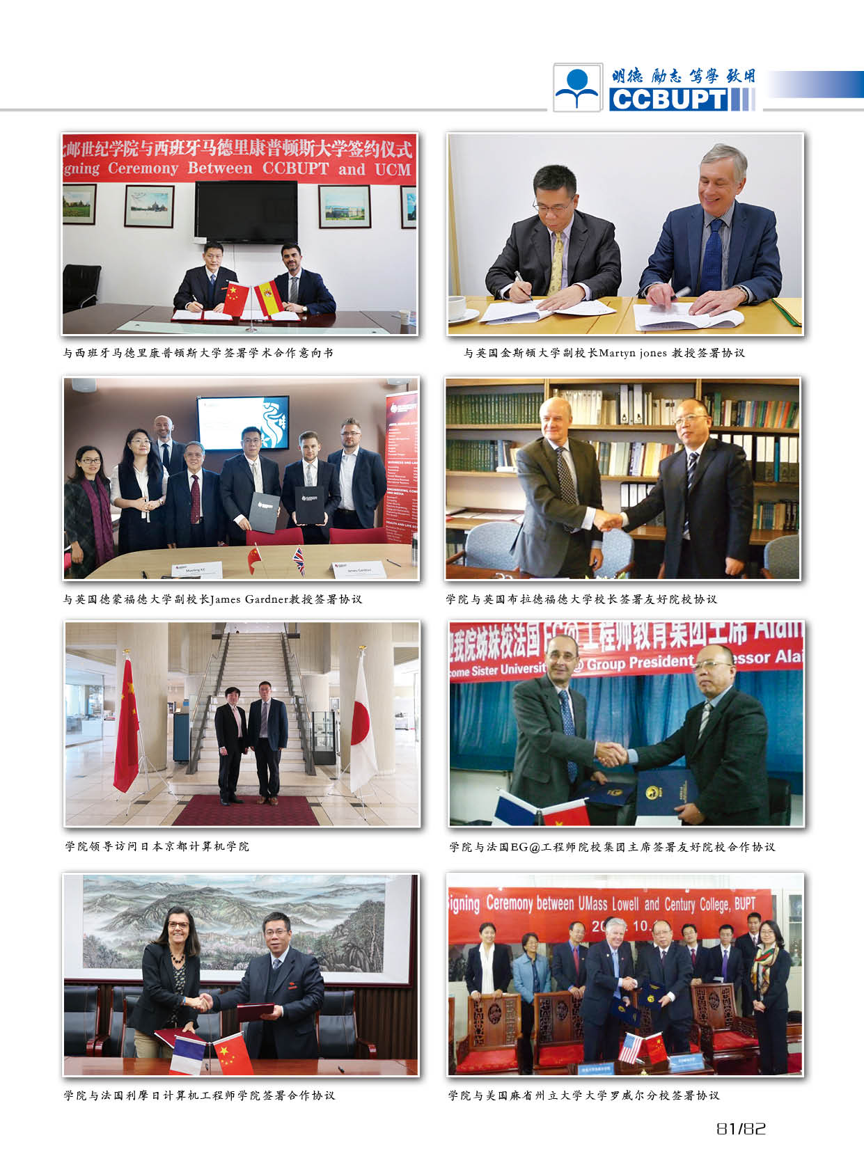 北京邮电大学世纪学院－2025年招生简章