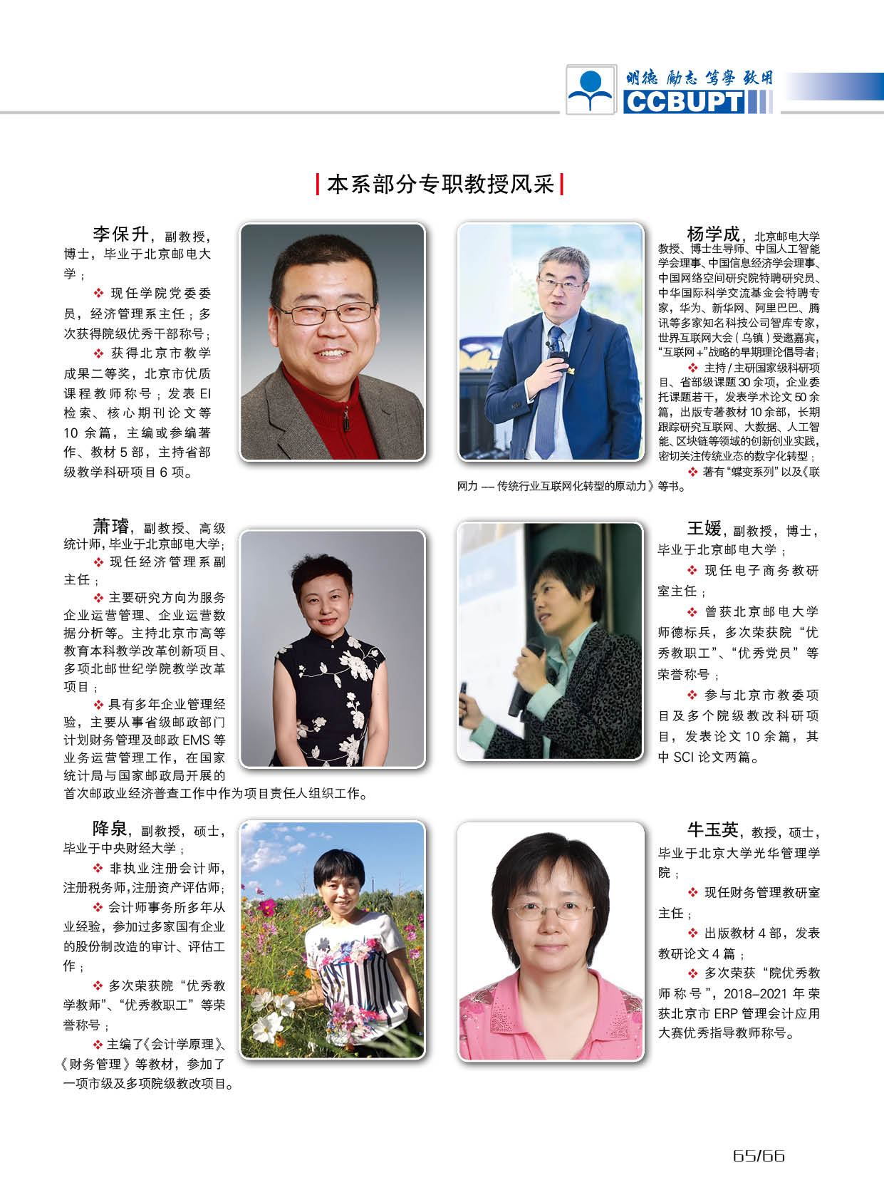 北京邮电大学世纪学院－2025年招生简章