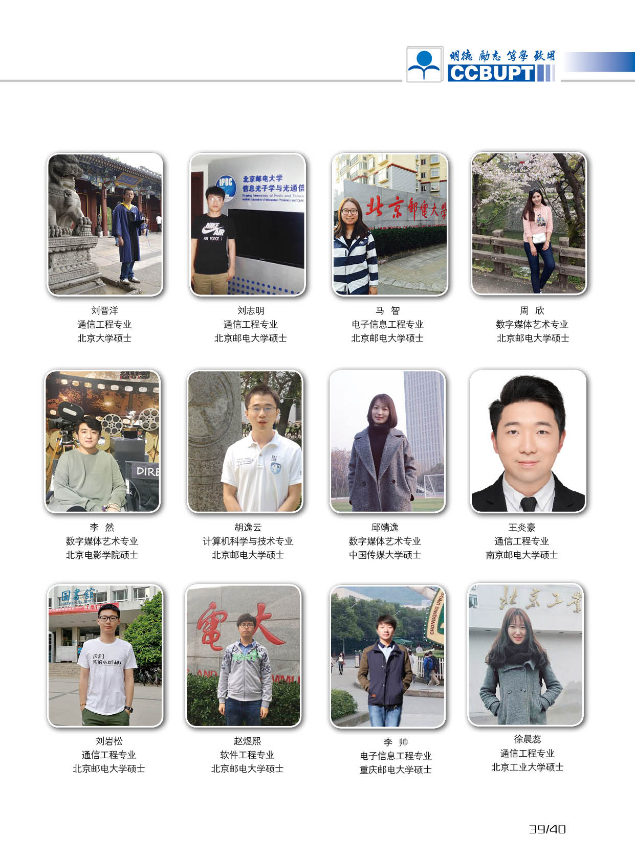 北京邮电大学世纪学院－2025年招生简章