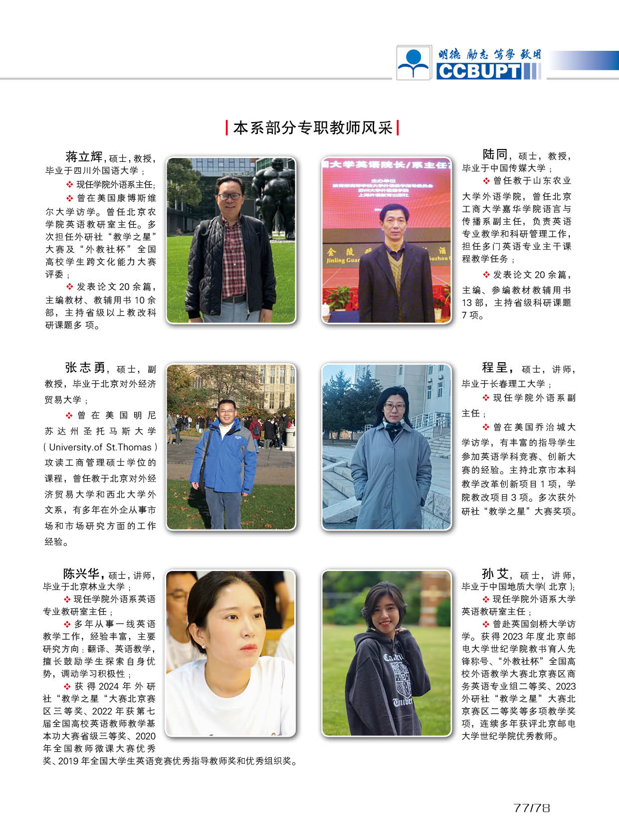 北京邮电大学世纪学院－2025年招生简章