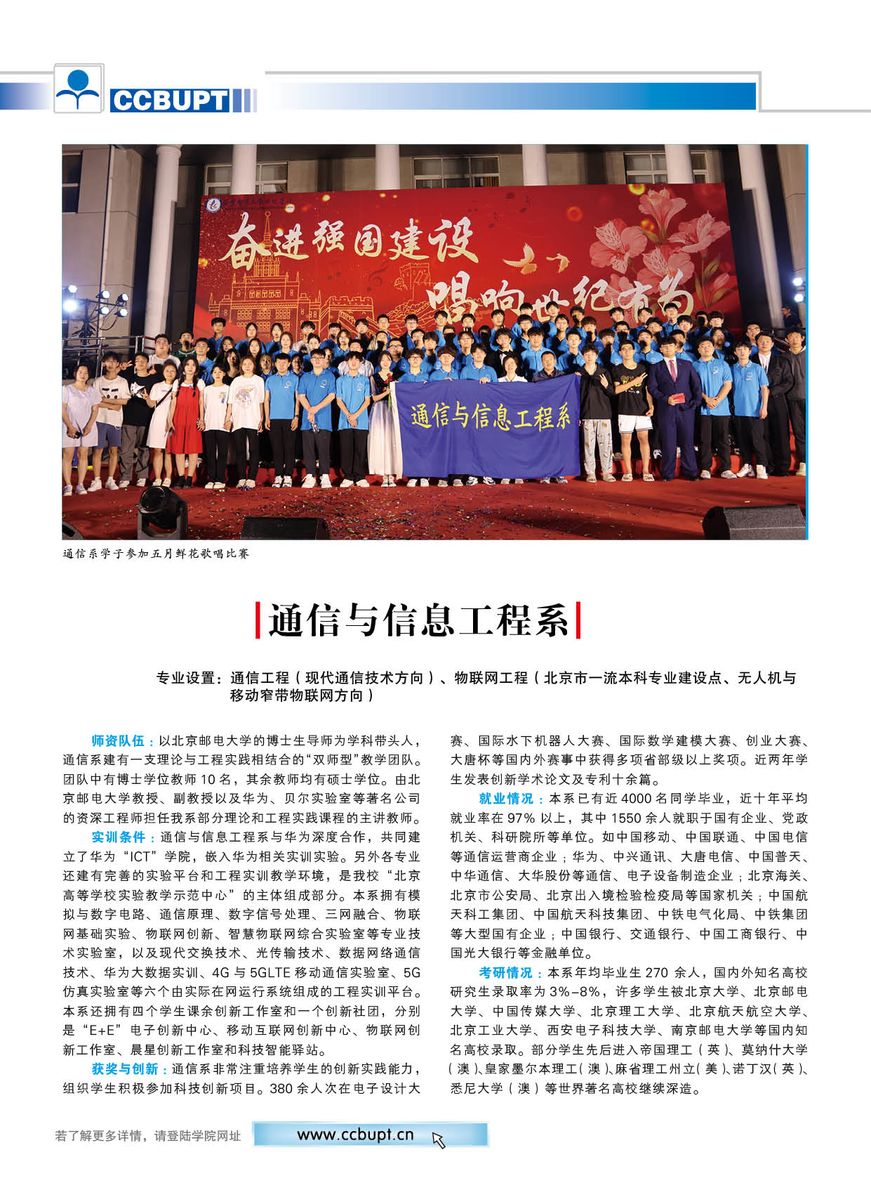 北京邮电大学世纪学院－2025年招生简章