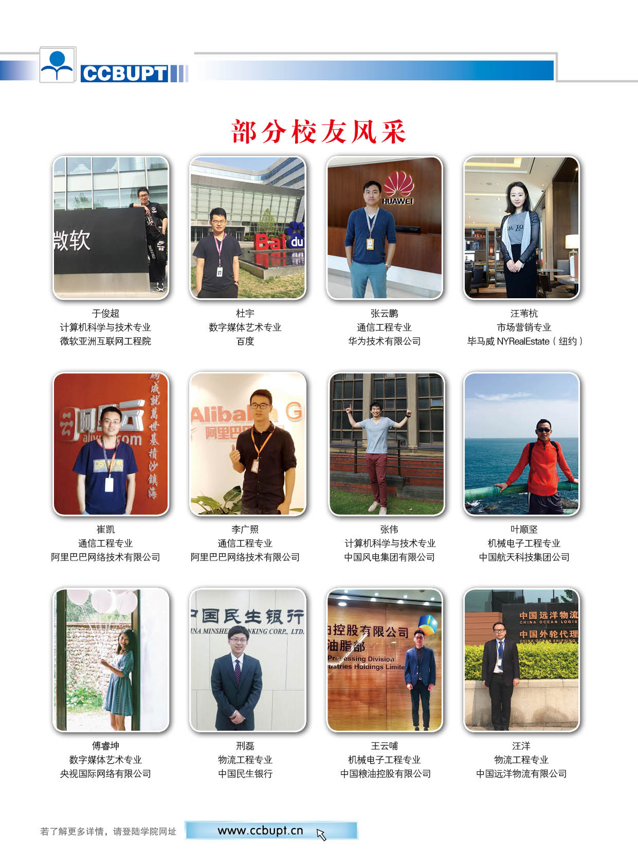 北京邮电大学世纪学院－2025年招生简章