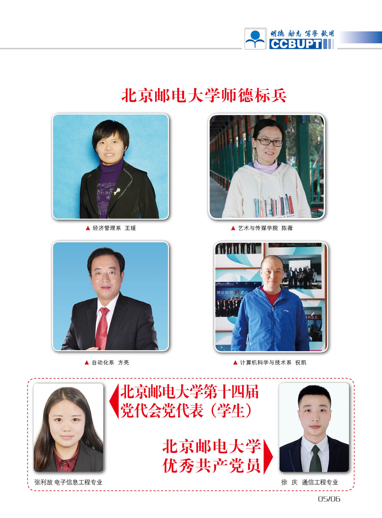 北京邮电大学世纪学院－2025年招生简章