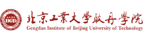 北京工业大学耿丹学院-标识（校名、校徽）