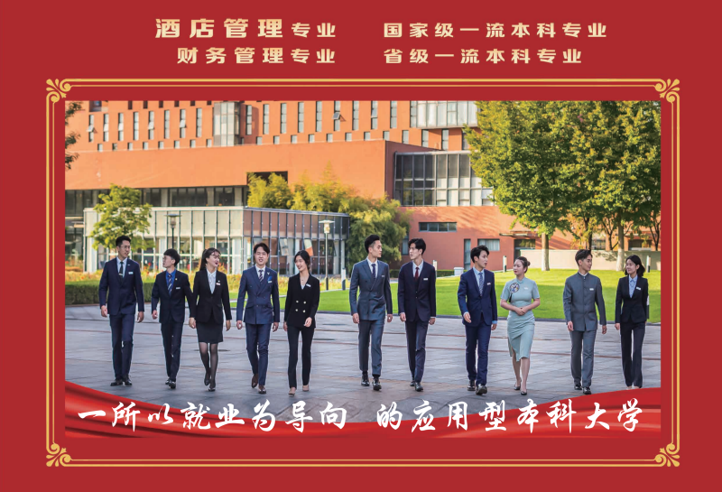 2025本科招生报考指南